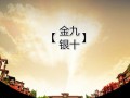 “金九银十”家居建材市场开启秋收模式