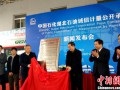 我国成品油领域首个国家质量提升示范项目启动