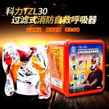 综合性公司、灭火器材