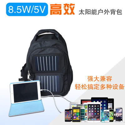 户外太阳能背包 美格太阳能户外旅行太阳能背包 太阳能商务背包