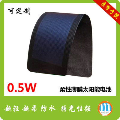 柔性非晶硅薄膜太阳能板2V/0.6W 太阳能电池可卷曲DIY