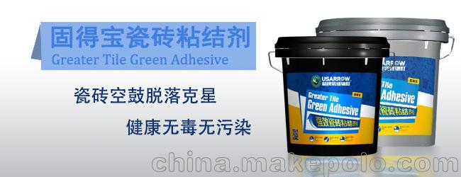 箭牌固得宝强效瓷砖粘结剂_健康环保涂料装修辅材供应厂家加盟