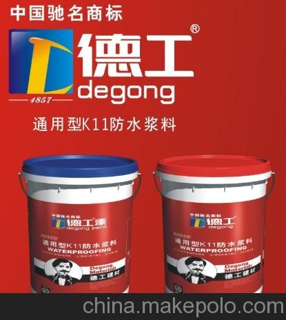 知名品牌油漆涂料 防水涂料厂家直销 装修辅材供应
