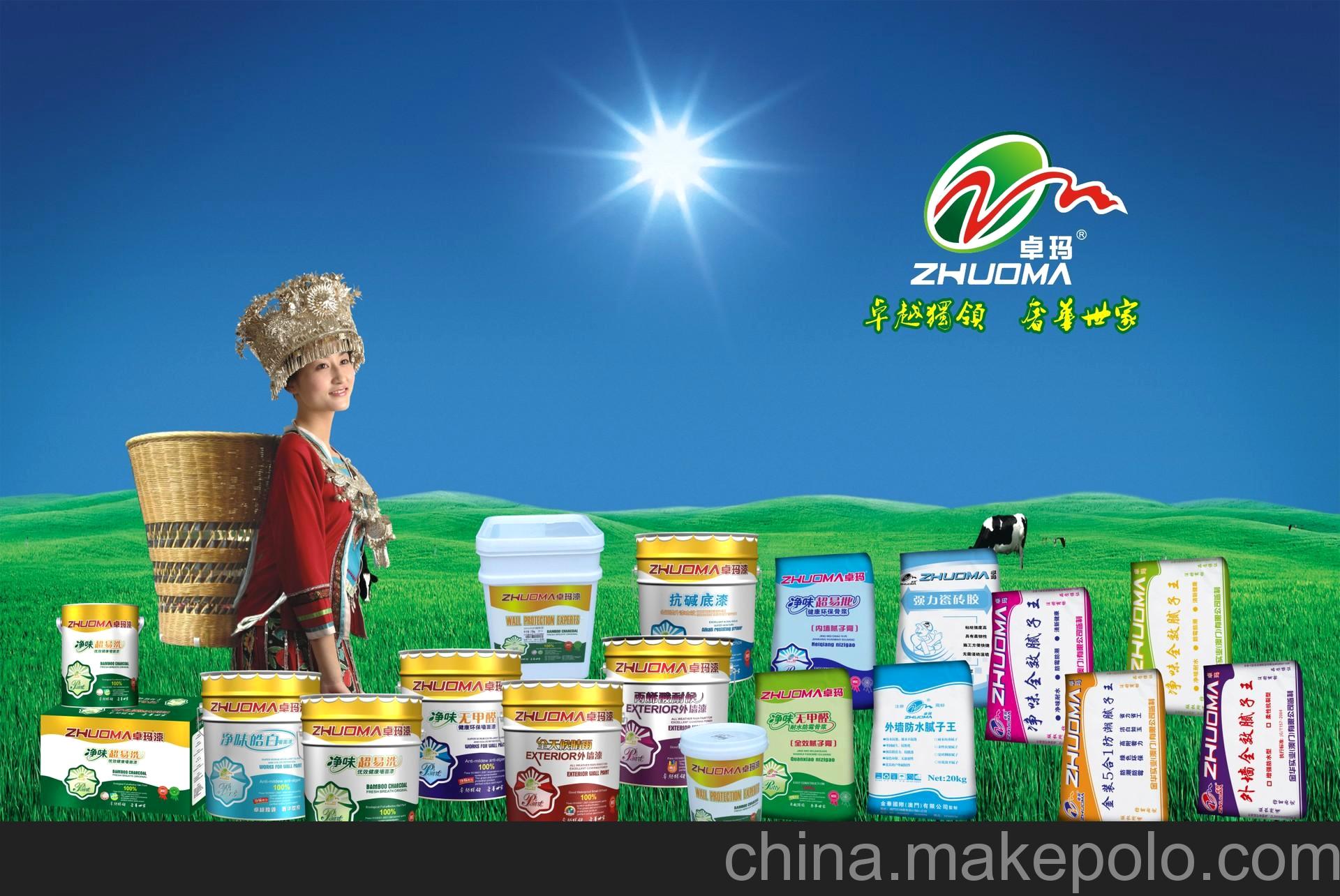 卓玛白乳胶装修辅材墙面漆各产品全国诚招代理经销批发