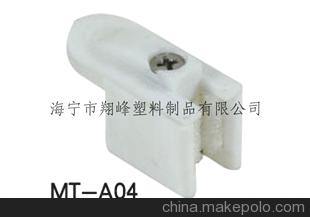MT-A04 塑料装修辅材配件生产厂家直销