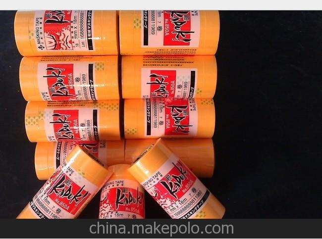 油漆辅材 850A和纸