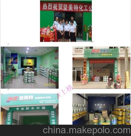 装饰辅材加盟,涂料防水招商,新型装修材料招商