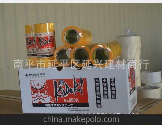 油漆辅材 850A和纸
