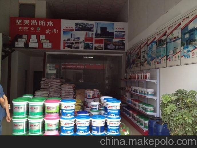 装饰辅材加盟,涂料防水招商,新型装修材料招商