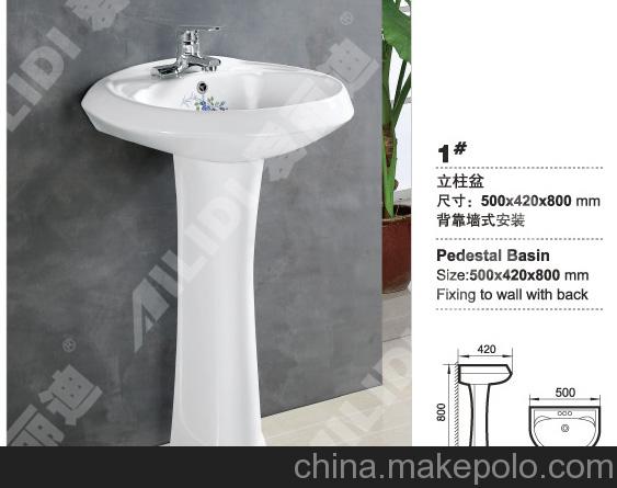 爱丽迪卫浴陶瓷批发洗手盆洗脸盆1#立柱盆台上盆柜盆挂盆