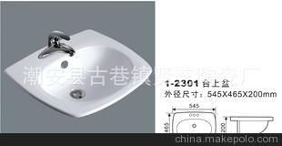 杜特唯拉厂家批发 优等质量洗脸盆陶瓷盆 法恩莎台上盆1-2301