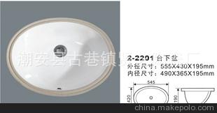 22寸带沟台下盆 陶瓷盆 贤艺嘉筑批发 优等质量洗脸盆 2-2201