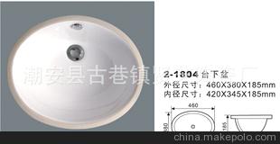 嘉筑陶瓷厂家批发 洗脸盆 陶瓷盆 18寸台下盆 2-1804