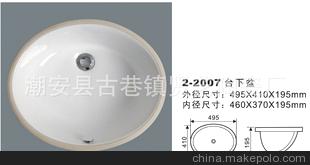 贤艺嘉筑批发 优等质量洗脸盆 陶瓷盆 20寸大肚台下盆2-2007