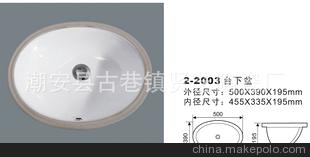 贤艺嘉筑批发 优等质量洗脸盆 陶瓷盆 20寸椭圆台下盆2-2003