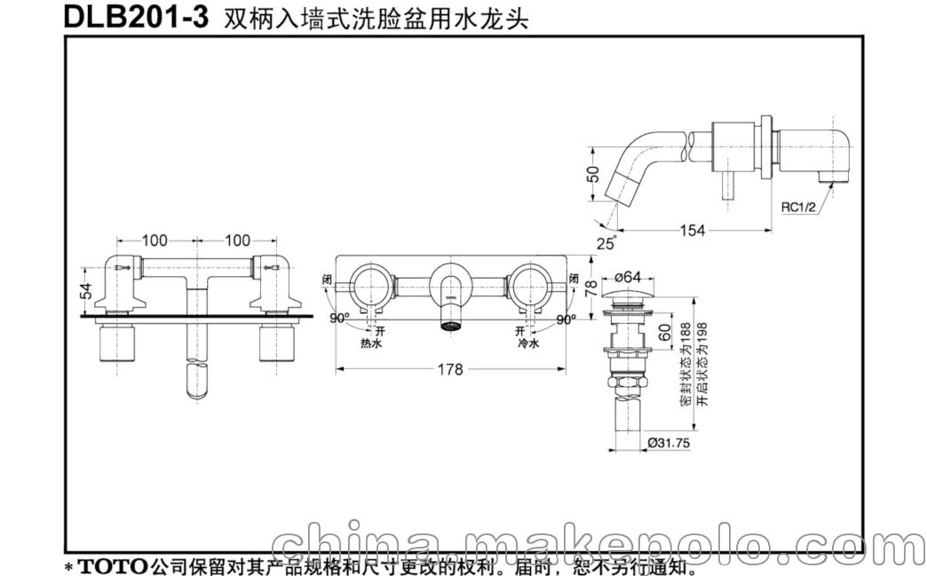 TOTO卫浴云南总代理 洗脸盆用埋入式双柄混合龙头 DLB201-3