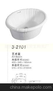 嘉筑陶瓷厂家批发 优等质量面盆 洗脸盆 陶瓷盆 艺术盆 3-2101