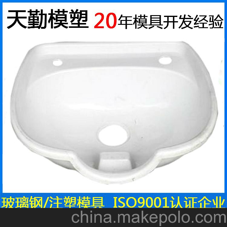 精密注塑卫浴日用品模具SMC模压复合玻璃钢塑料水槽洗脸盆模具4