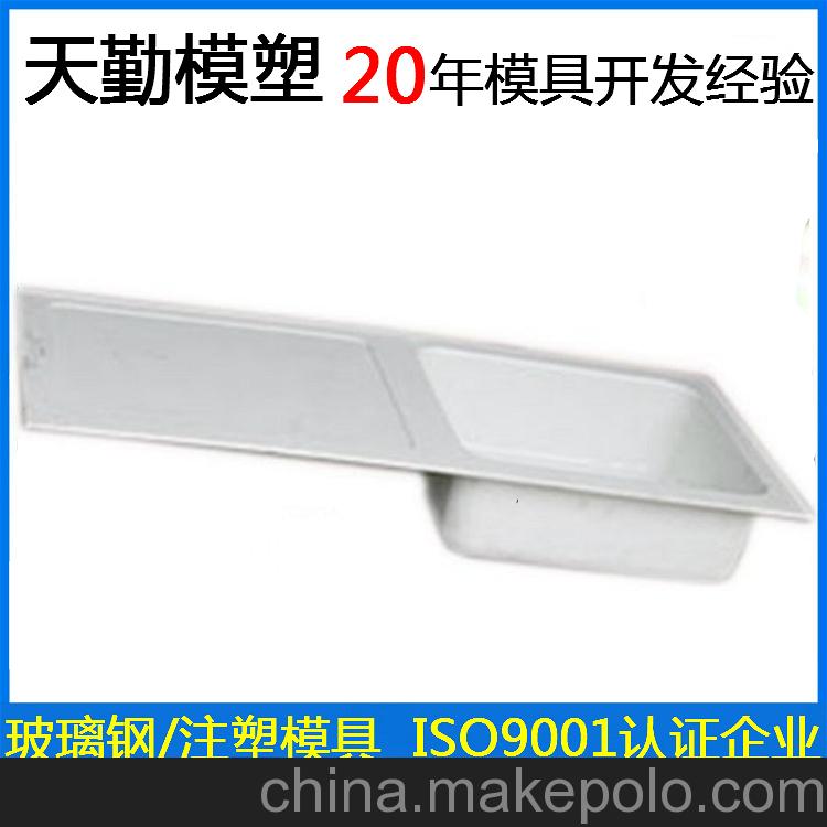 精密注塑卫浴日用品模具BMC模压复合塑料水槽洗脸盆洗衣池模具4
