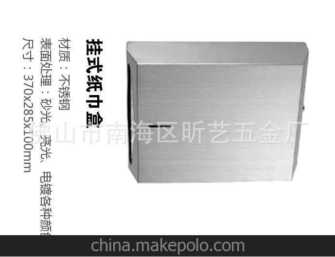 厂家直销 各种卫浴五金件 不锈钢挂式纸巾盒