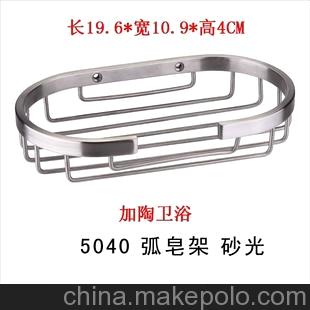 供应加陶卫浴-肥皂架 角架 香皂架卫浴用五金件5040