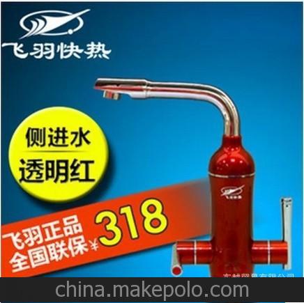 飞羽新品炫彩电热水龙头 1秒热即热式热水器 KDR-8D32A短欧侧进水