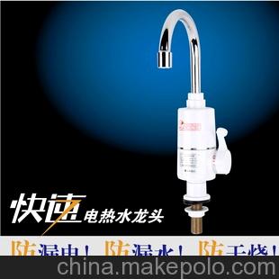 特价直供 伟立达电热水龙头热水器/即热型速热型水龙头2用