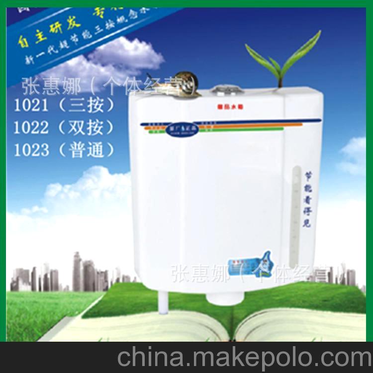 批发时尚塑料蹲便器双按水箱1021 1个起批