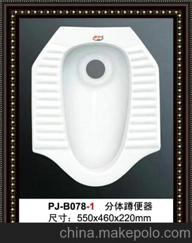 厂家蹲便器、鹏洁078-1、分体蹲便器耐高温产品、抗污强、易清洁