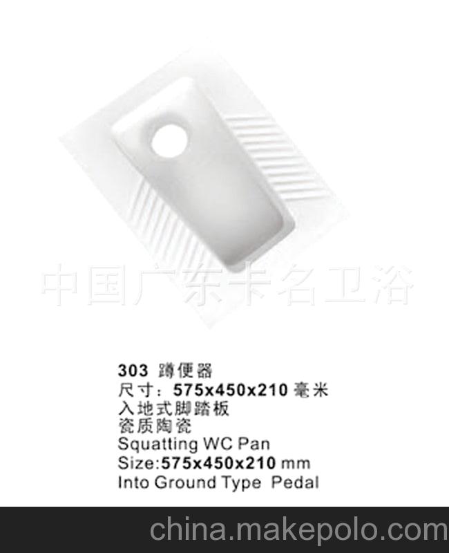 供应陶瓷蹲便器，蹲便器1件起批，蹲便器飞机 推广 303
