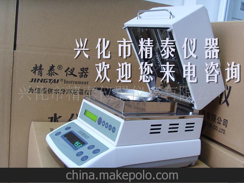 优质 陶瓷原料水分仪 陶瓷粉料水份仪 JT-100卤素水分测定仪