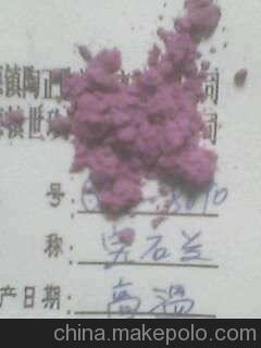 国内主要品牌 景德陶瓷原料 耐高温宝石兰