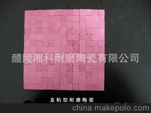 生产供应直粘性陶瓷瓷片