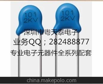 粤天泰电子 厂家热销 陶瓷瓷片电容,插件高压电容,X安规电容