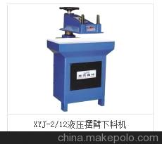 厂家直销 液压摇臂下料机 复合机 制鞋机械