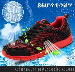 批发供应新款2013网旗舰店正品男鞋跑步鞋特价休闲运动鞋男067-1