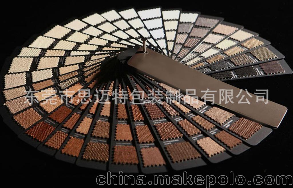 订制纺织皮革样品册