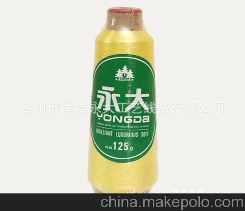 浙江永大--库存处理永大金银线 金银丝 皮革制品代理加盟