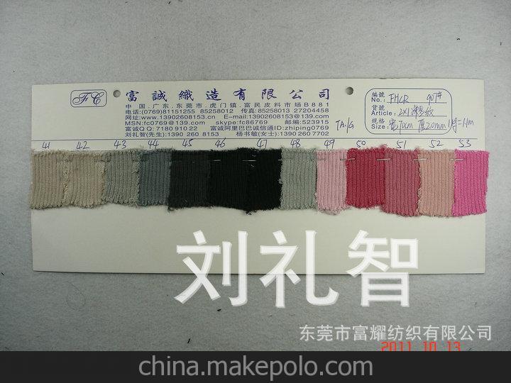 罗纹电脑机罗纹2*1涤罗纹纺织面料服装面料全涤2*1罗纹T恤领口图