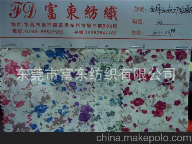 纺织面料 家纺用品用印花面料/30*68纯棉印花布