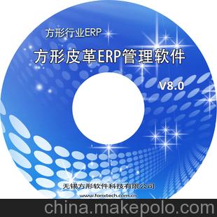 方形皮革ERPV8.0版 先进可靠 皮革 皮草 原料皮 合成革 ERP系统