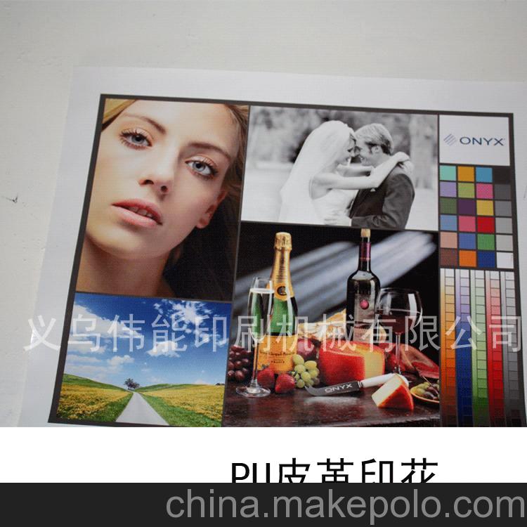 足球篮球球类PVC皮革平板打印机数码彩印机 免涂层图案印刷加工