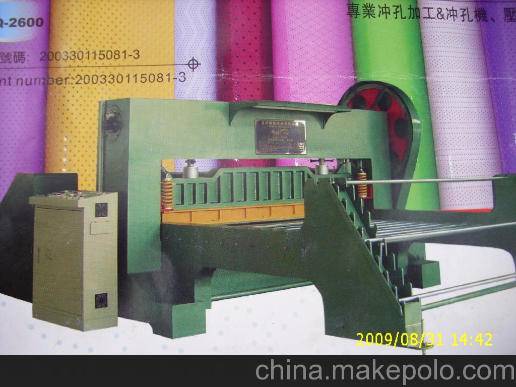 PVCPUEVA冲孔加工设备，各种皮革加工设备。