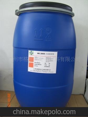 厂家直销 皮革化工 优质中软综合树脂 批发