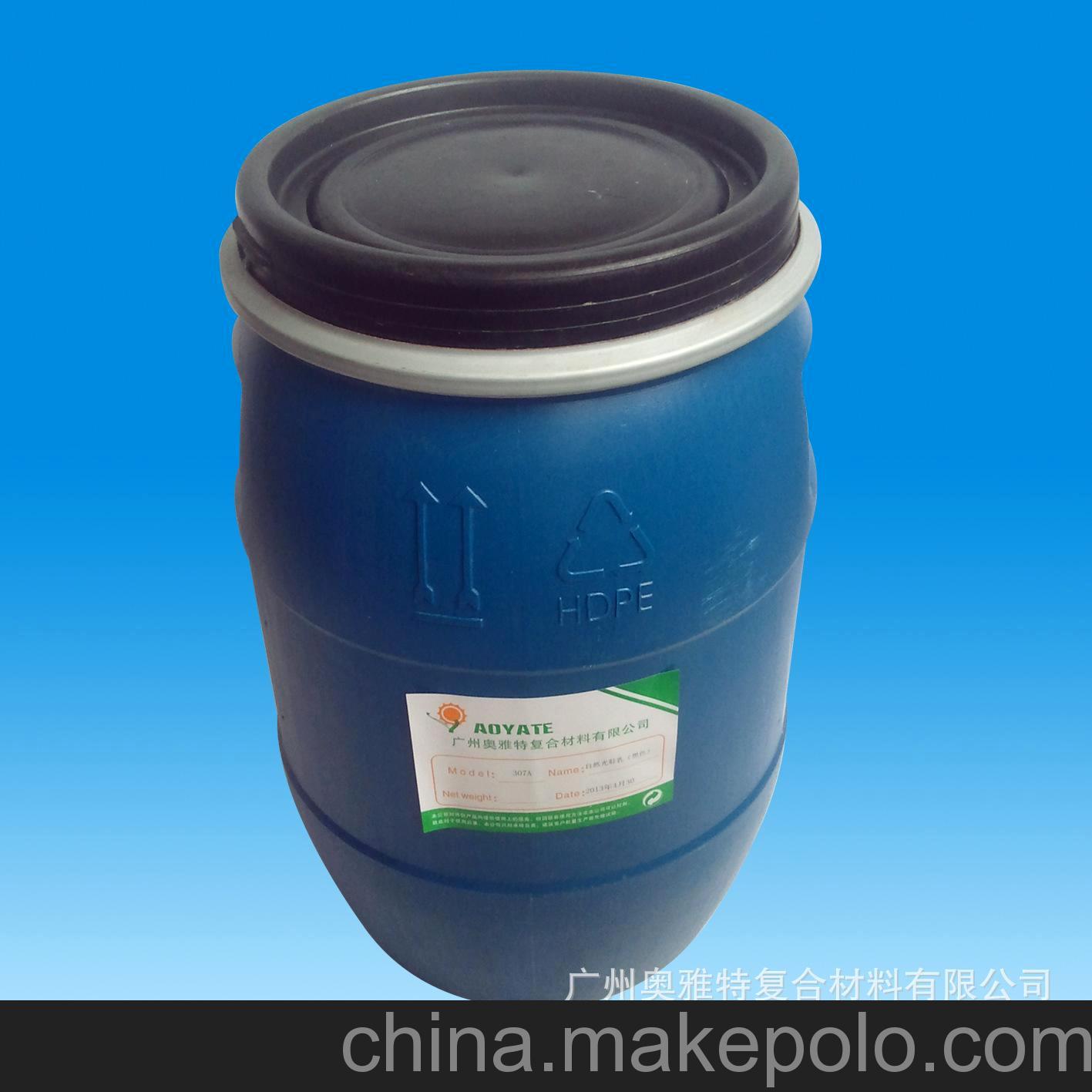 广州奥雅特化工厂特价出售皮革化工高光、中光、自然光喷涂鞋乳