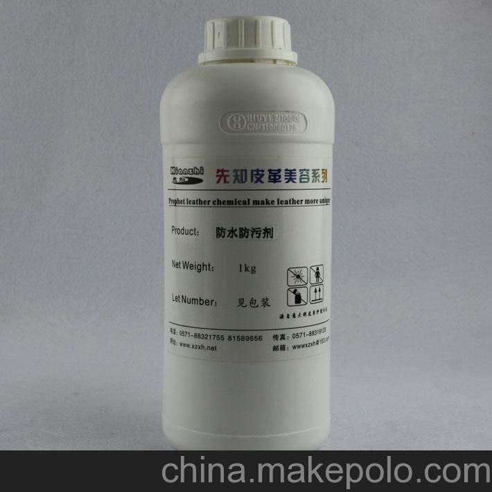 先知防水防污剂 皮革化工 修鞋材料
