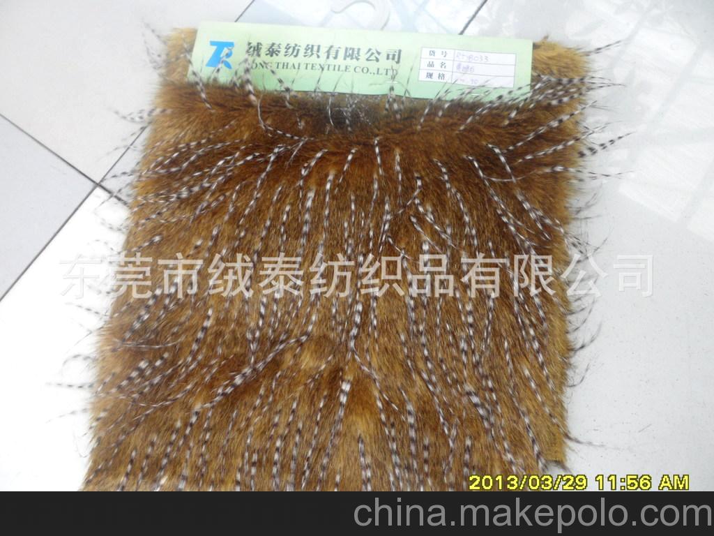 人造毛皮 仿孔雀毛皮 点子毛 长毛绒