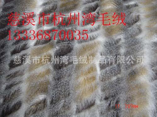 人造毛皮（仿兔毛绒、海派狐狸毛皮）