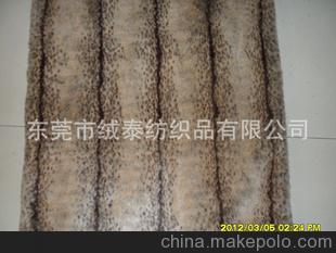 专业批发 仿动物毛皮 腈纶人造毛皮