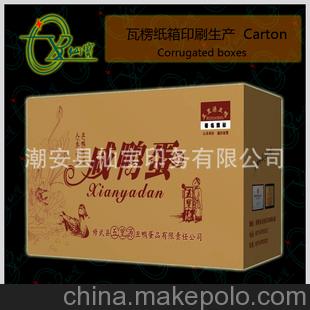 印刷纸箱 可印刷多色牛皮纸纸箱 高质量耐压纸箱 纸盒 10层高